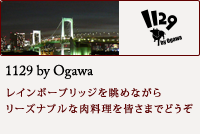 １１２９ OGAWA